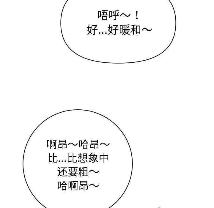 与学姐的那些事与学姐的那些事:第4话P92