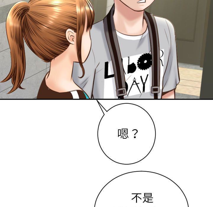 与学姐的那些事与学姐的那些事:第4话P59