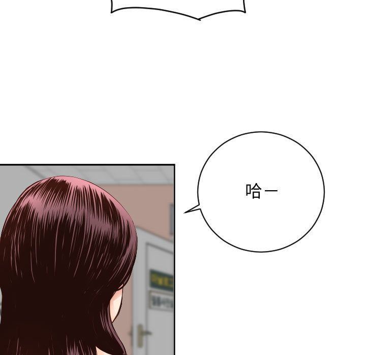 与学姐的那些事与学姐的那些事:第5话P101