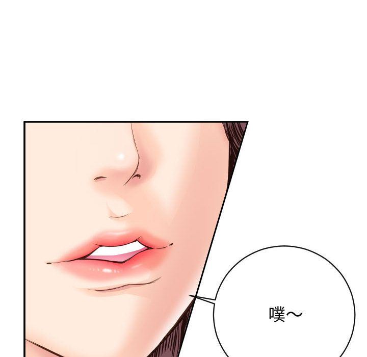 与学姐的那些事与学姐的那些事:第5话P98