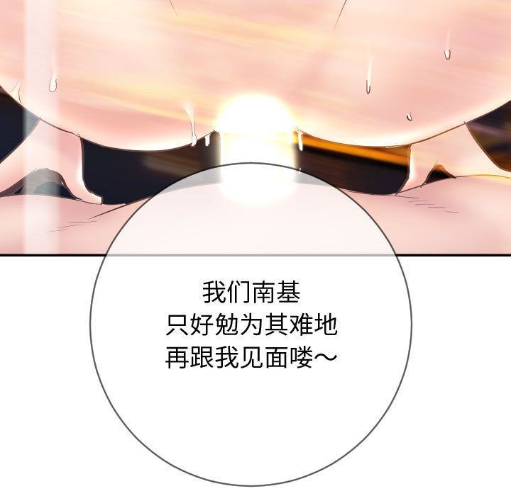 与学姐的那些事与学姐的那些事:第5话P139