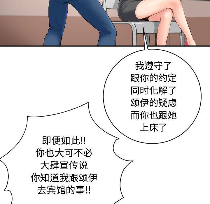 与学姐的那些事与学姐的那些事:第5话P44