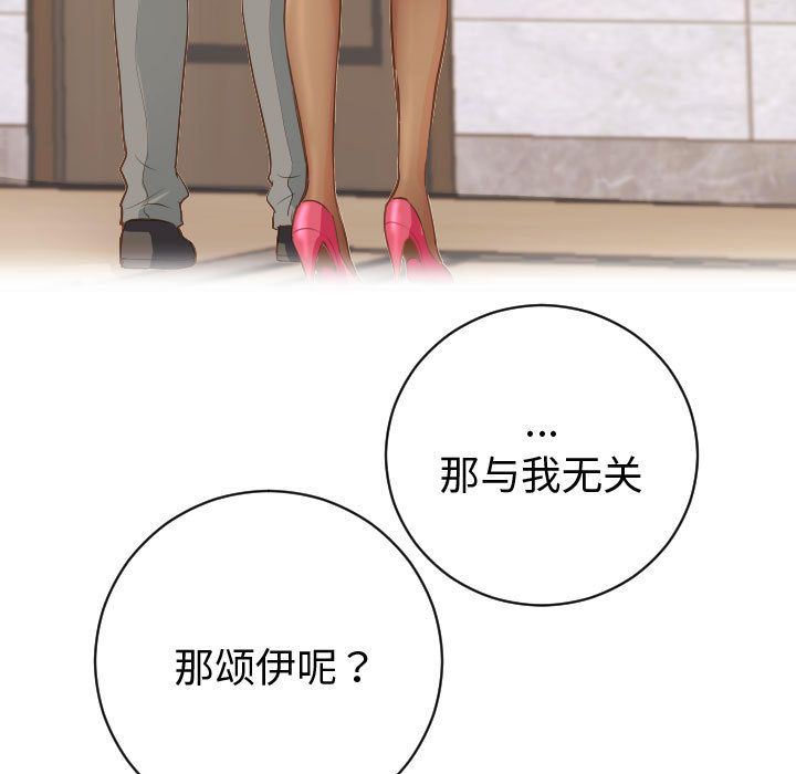 与学姐的那些事与学姐的那些事:第5话P71