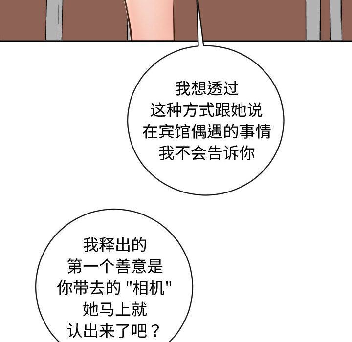 与学姐的那些事与学姐的那些事:第5话P32