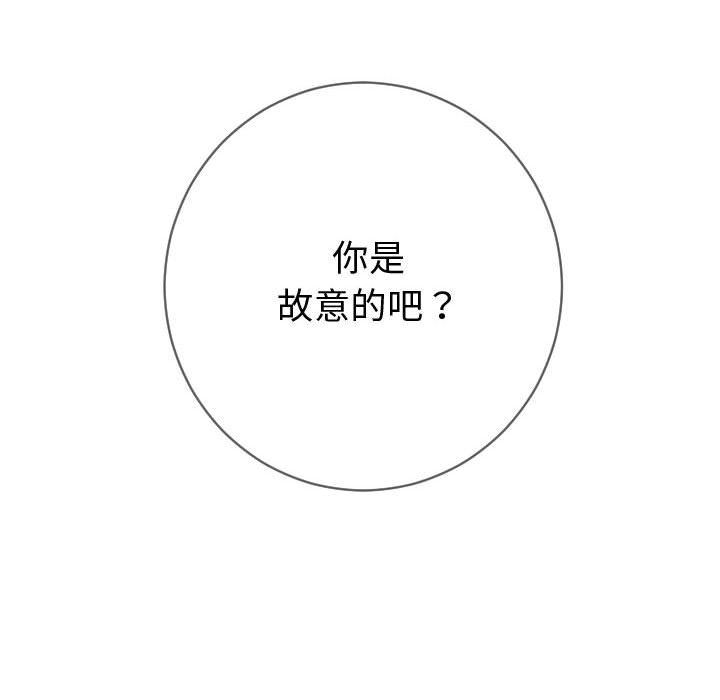 与学姐的那些事与学姐的那些事:第5话P140