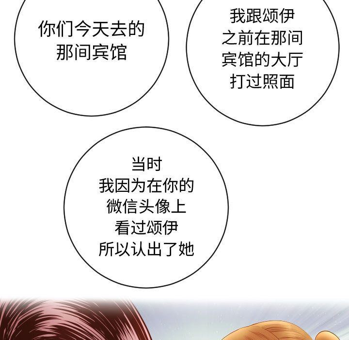 与学姐的那些事与学姐的那些事:第5话P25