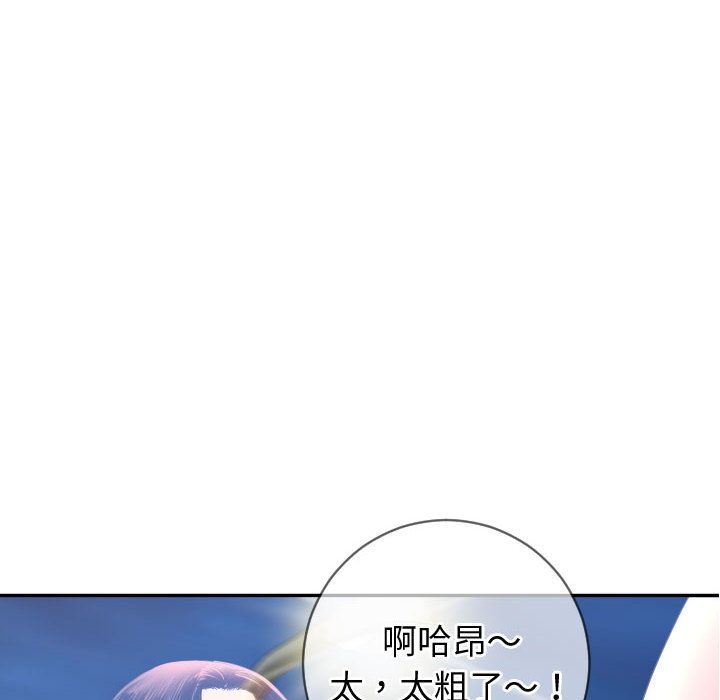 与学姐的那些事与学姐的那些事:第5话P122