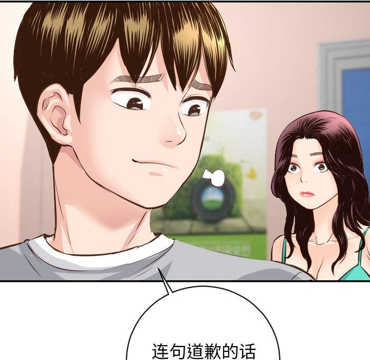 与学姐的那些事与学姐的那些事:第5话P80