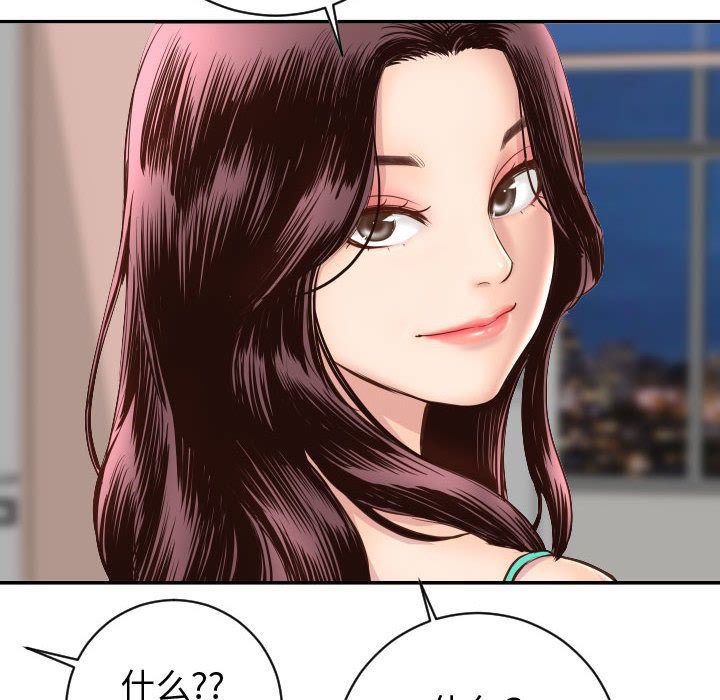 与学姐的那些事与学姐的那些事:第5话P56