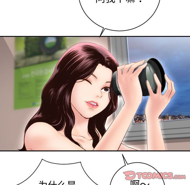 与学姐的那些事与学姐的那些事:第5话P15