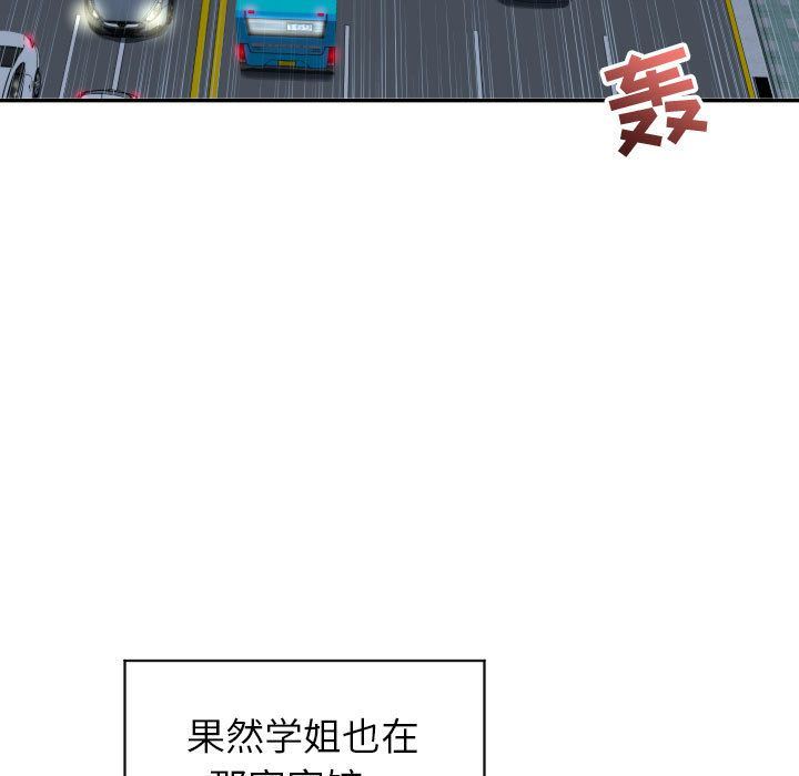 与学姐的那些事与学姐的那些事:第5话P115