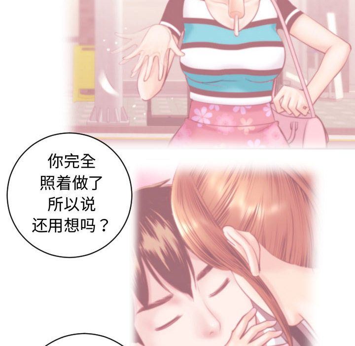 与学姐的那些事与学姐的那些事:第5话P36