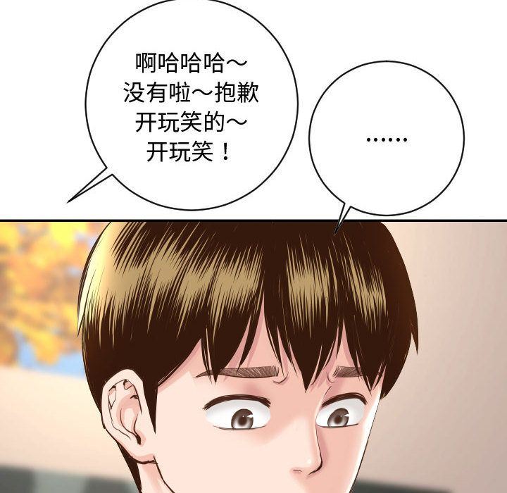 与学姐的那些事与学姐的那些事:第5话P54