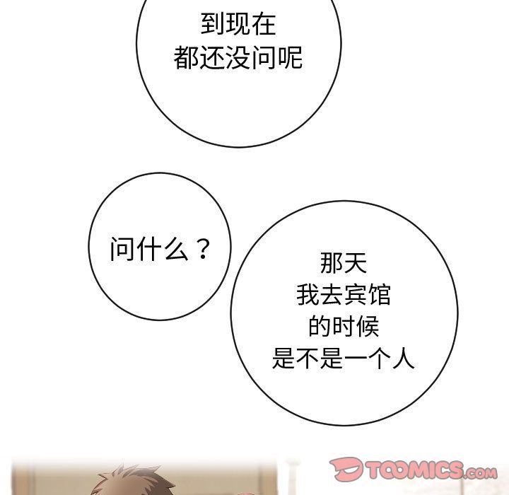 与学姐的那些事与学姐的那些事:第5话P69