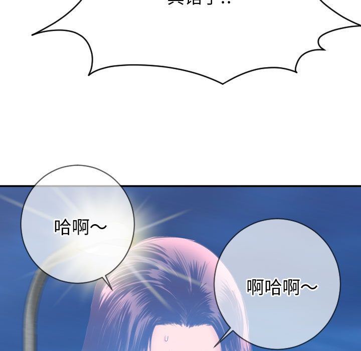 与学姐的那些事与学姐的那些事:第5话P137