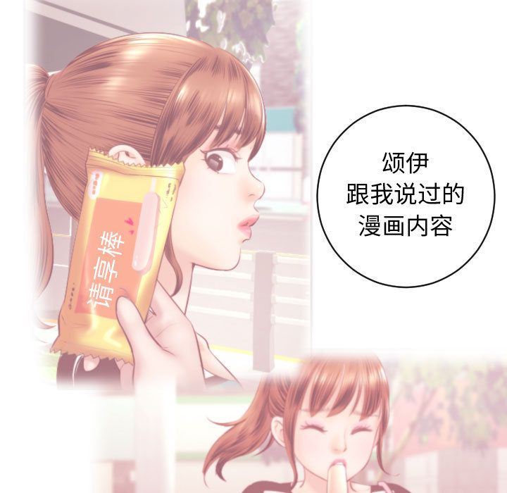 与学姐的那些事与学姐的那些事:第5话P35