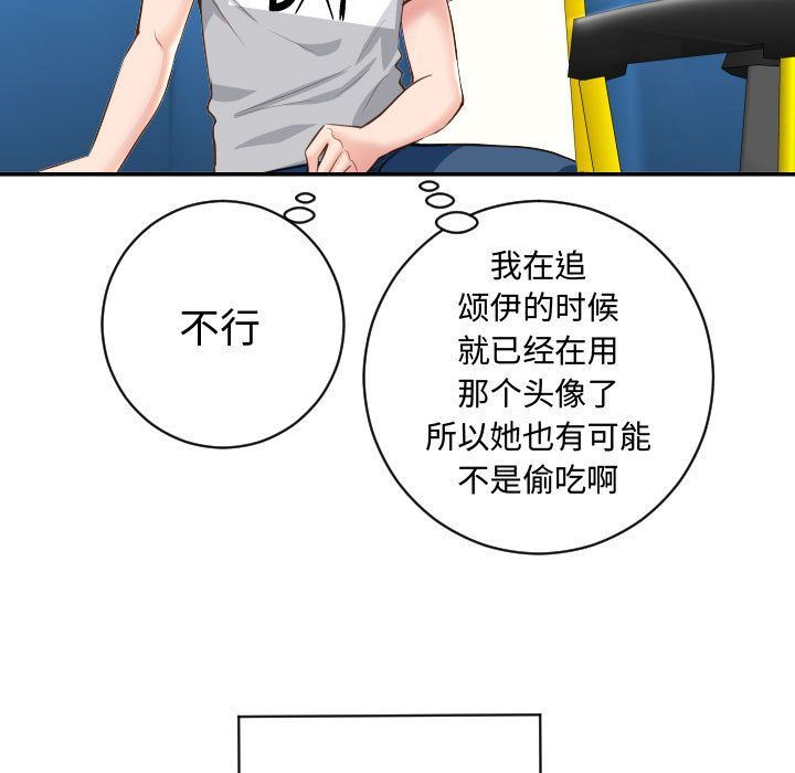 与学姐的那些事与学姐的那些事:第5话P107