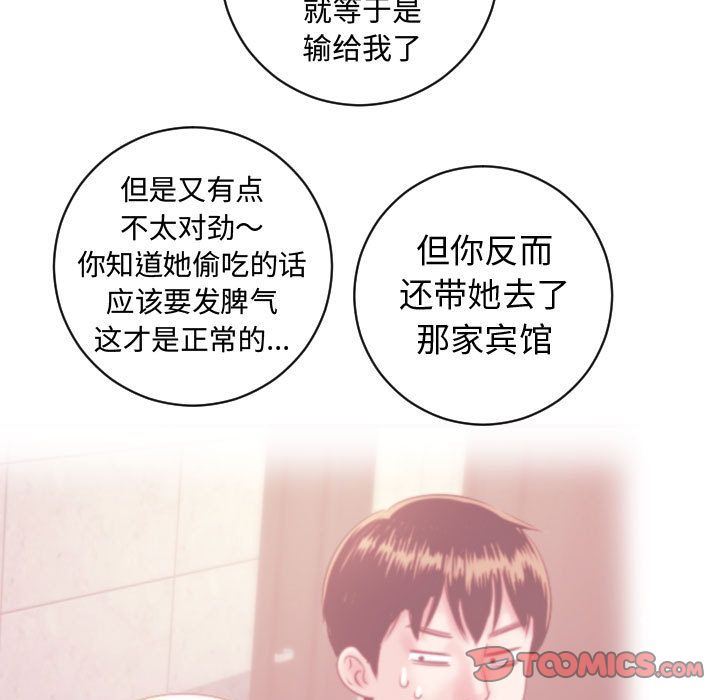 与学姐的那些事与学姐的那些事:第5话P39