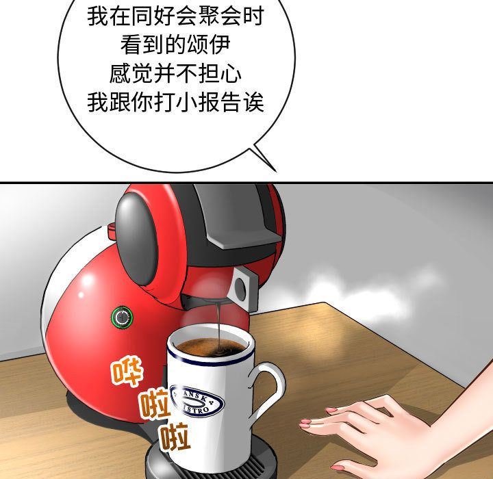 与学姐的那些事与学姐的那些事:第5话P49