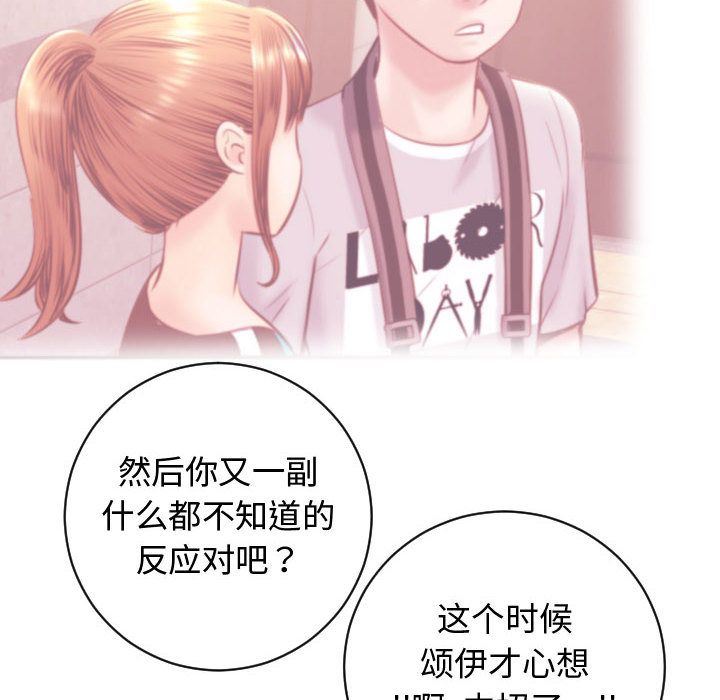 与学姐的那些事与学姐的那些事:第5话P40