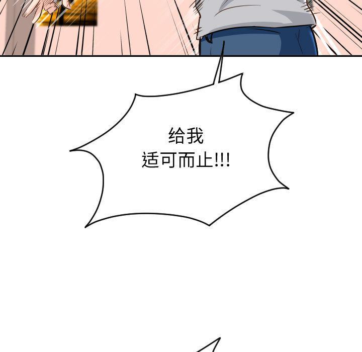 与学姐的那些事与学姐的那些事:第5话P89