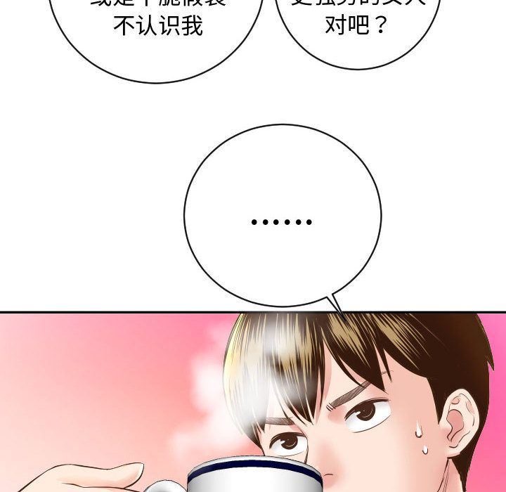 与学姐的那些事与学姐的那些事:第5话P62