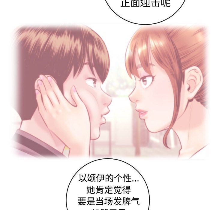 与学姐的那些事与学姐的那些事:第5话P38