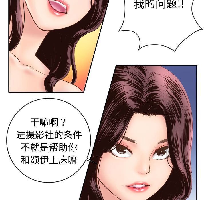 与学姐的那些事与学姐的那些事:第5话P17