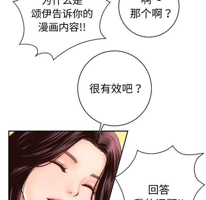 与学姐的那些事与学姐的那些事:第5话P16