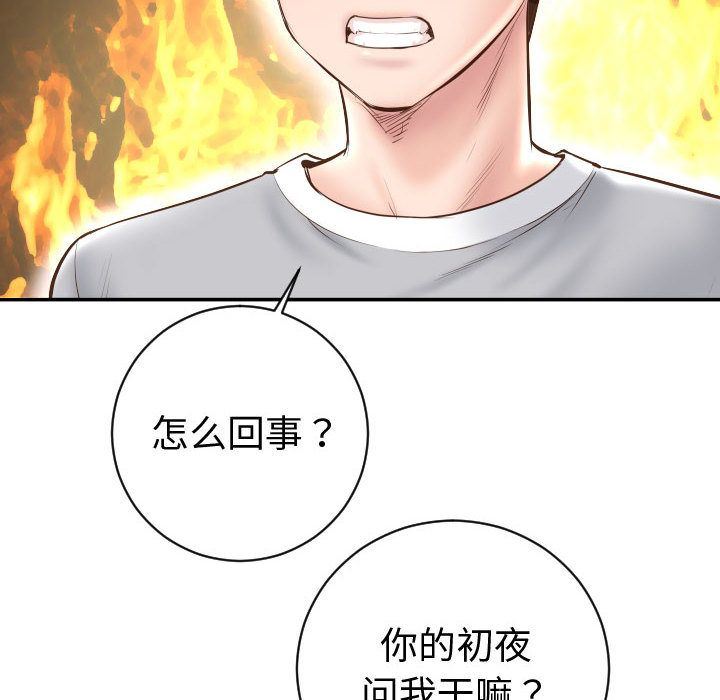 与学姐的那些事与学姐的那些事:第5话P14