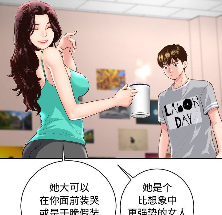 与学姐的那些事与学姐的那些事:第5话P61