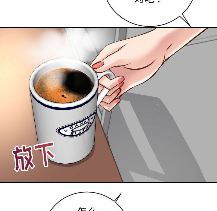 与学姐的那些事与学姐的那些事:第5话P64