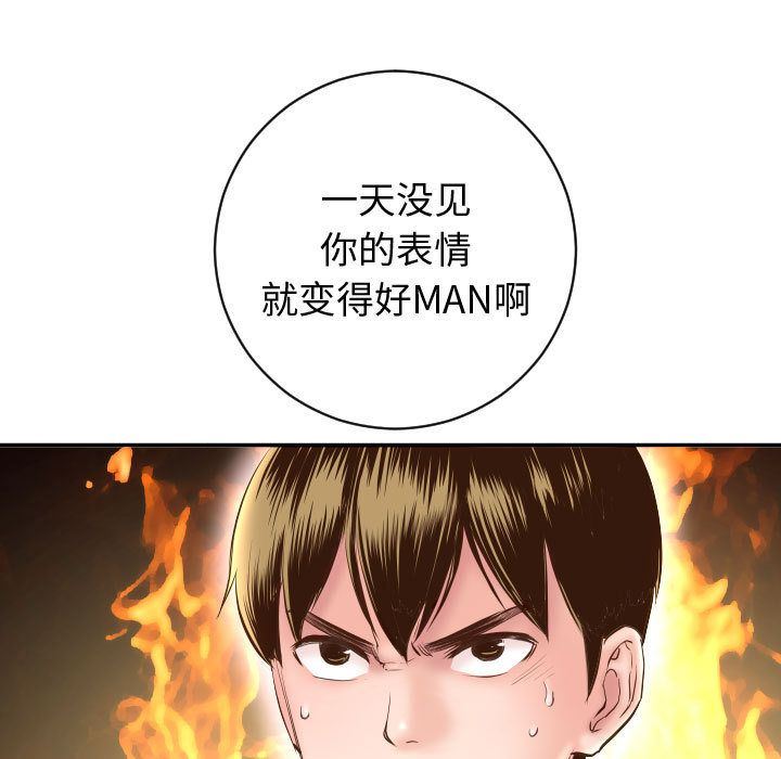 与学姐的那些事与学姐的那些事:第5话P13