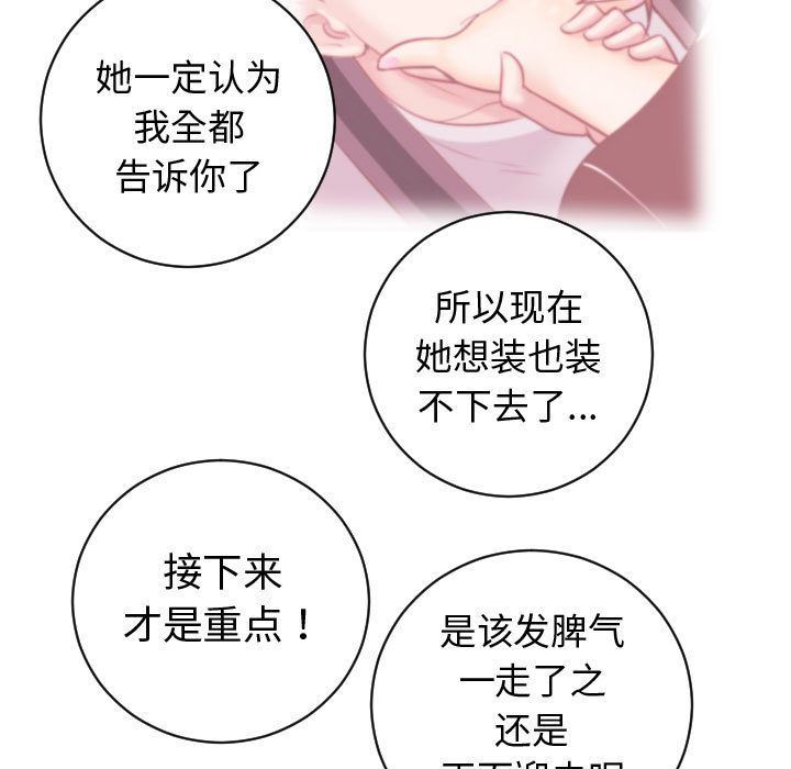 与学姐的那些事与学姐的那些事:第5话P37