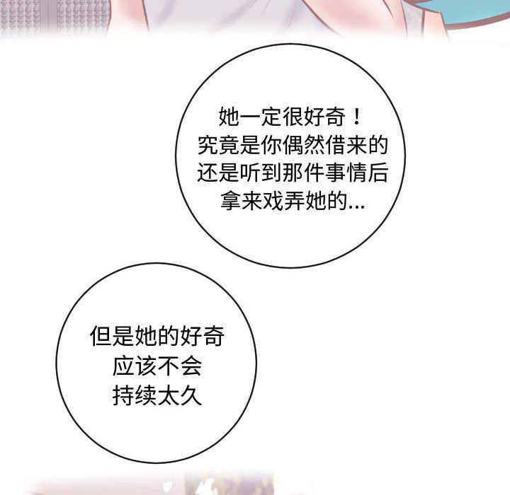 与学姐的那些事与学姐的那些事:第5话P34