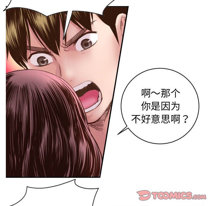 与学姐的那些事与学姐的那些事:第5话P45