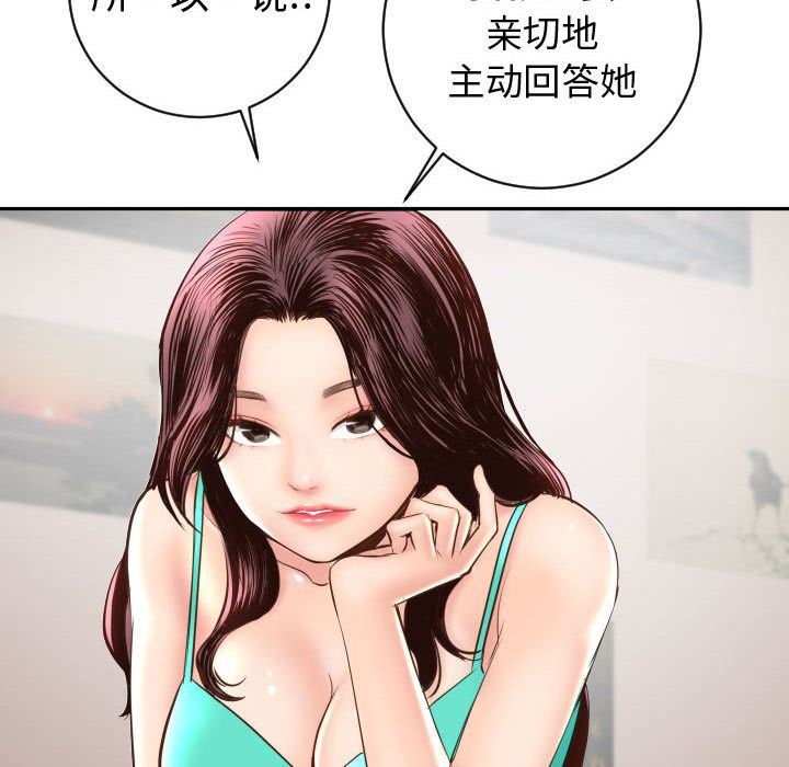 与学姐的那些事与学姐的那些事:第5话P30