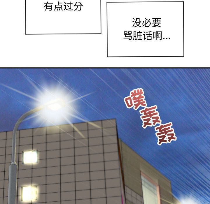 与学姐的那些事与学姐的那些事:第5话P110