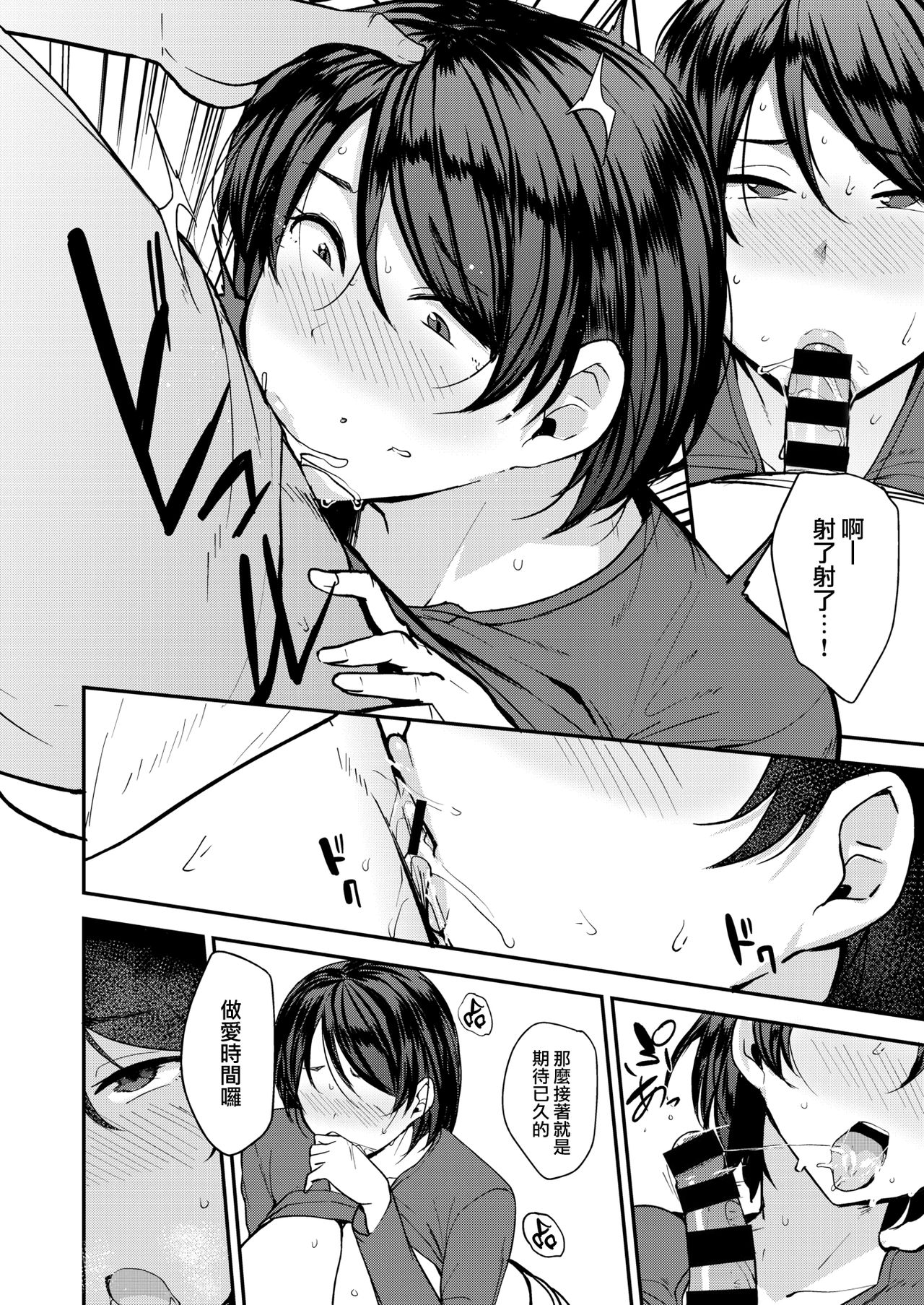 ママハン全集P14