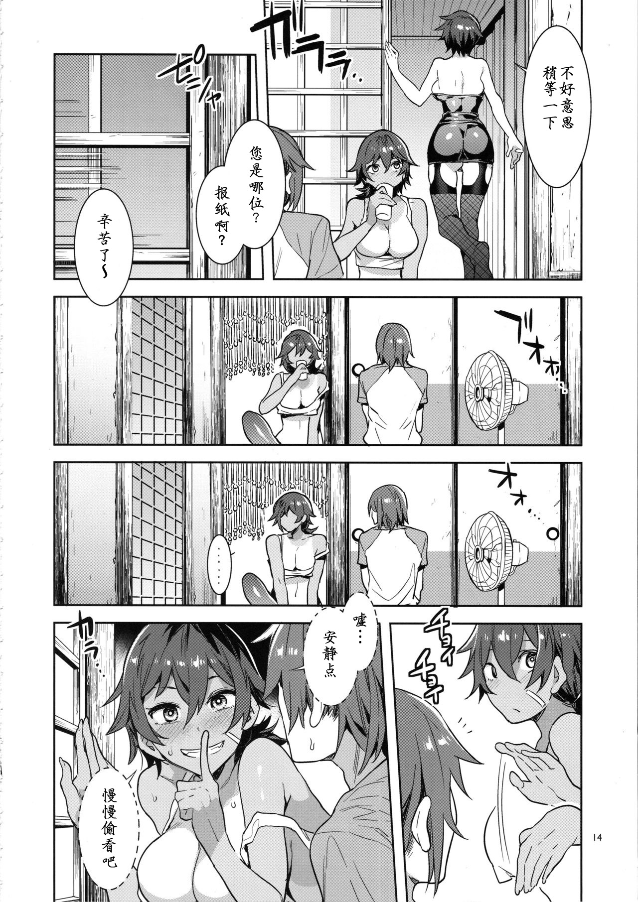 貞操観念ゼロの女友達の母全集P13