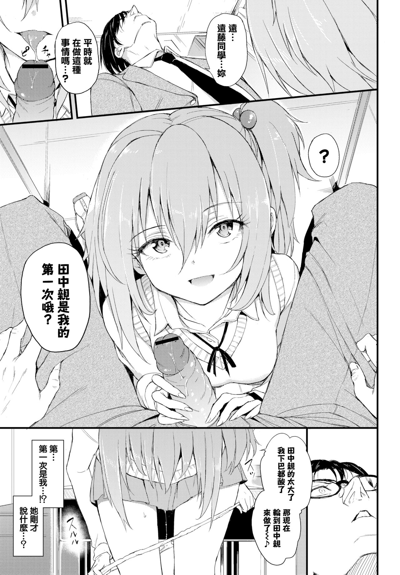 らぶりーあいなちゃん❤全集P7