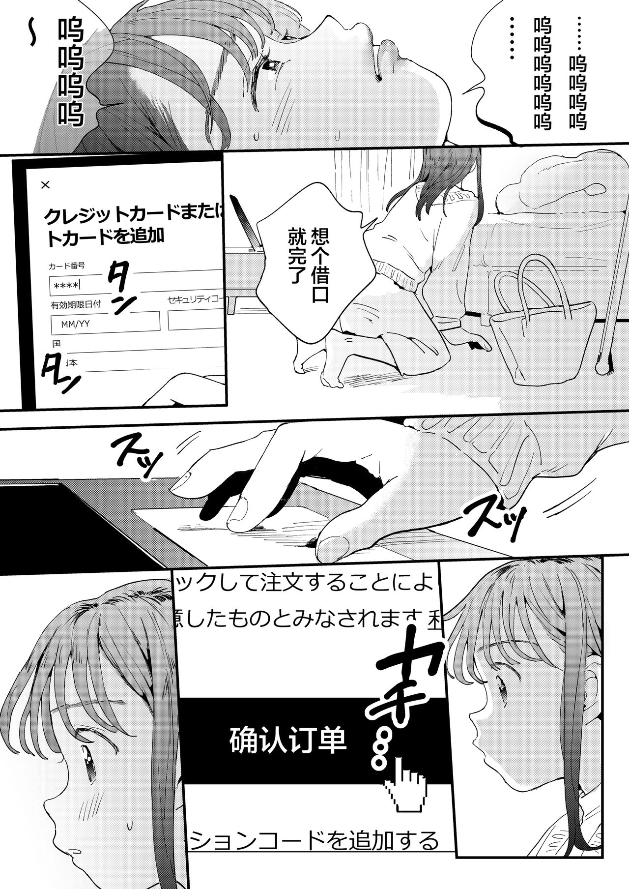 ●●●rちんこを頼みたいお姉さん全集P15