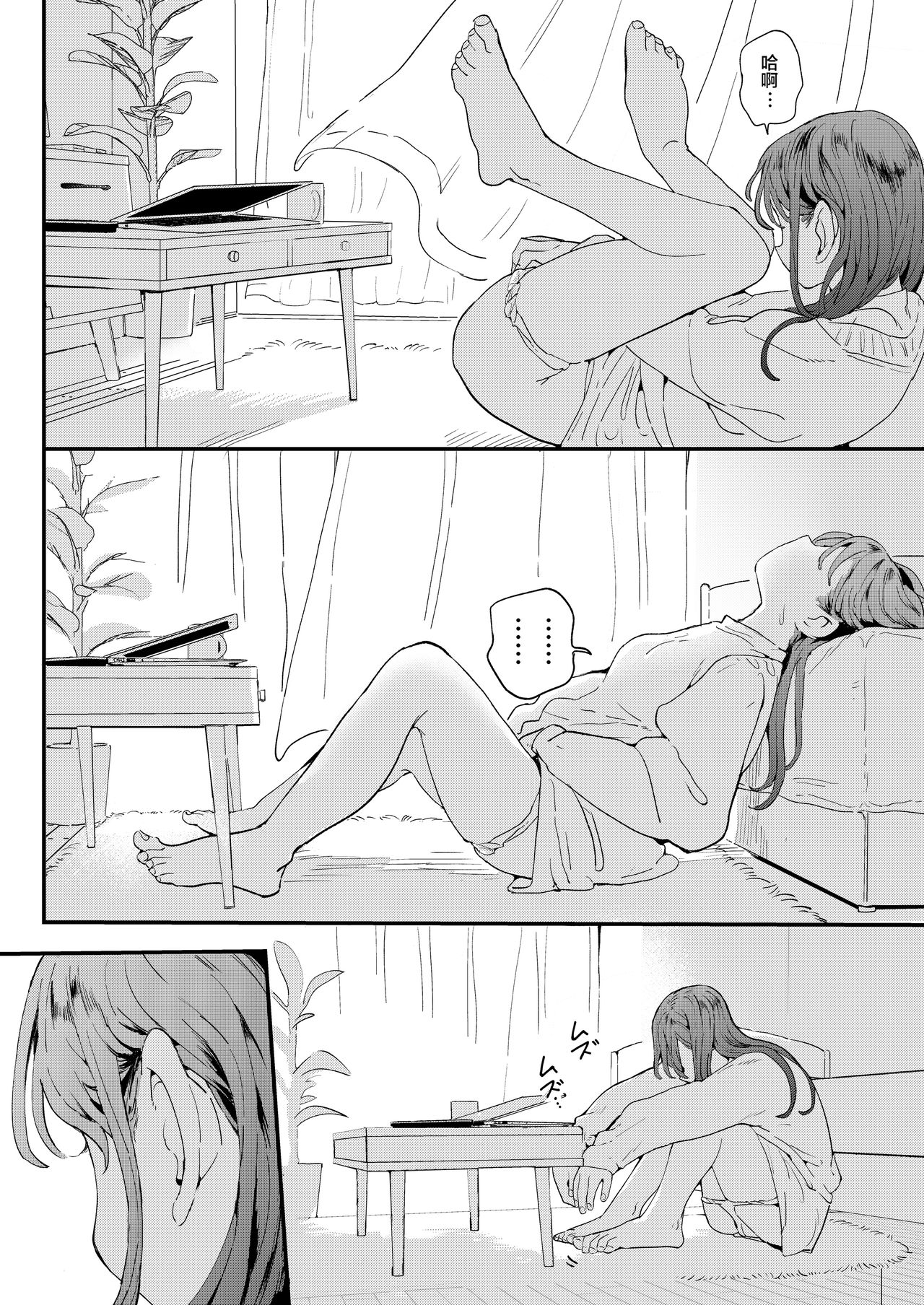 ●●●rちんこを頼みたいお姉さん全集P9