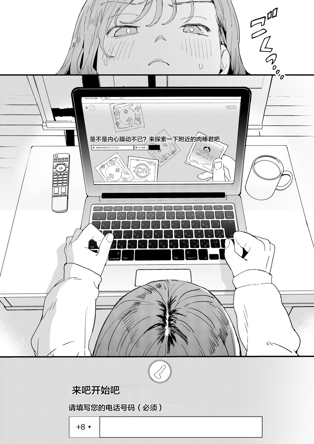 ●●●rちんこを頼みたいお姉さん全集P10