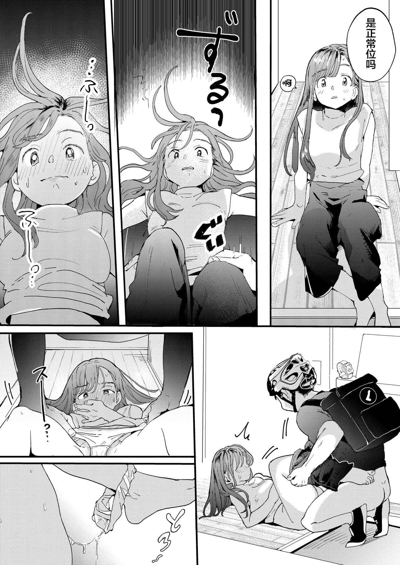 ●●●rちんこを頼みたいお姉さん全集P24