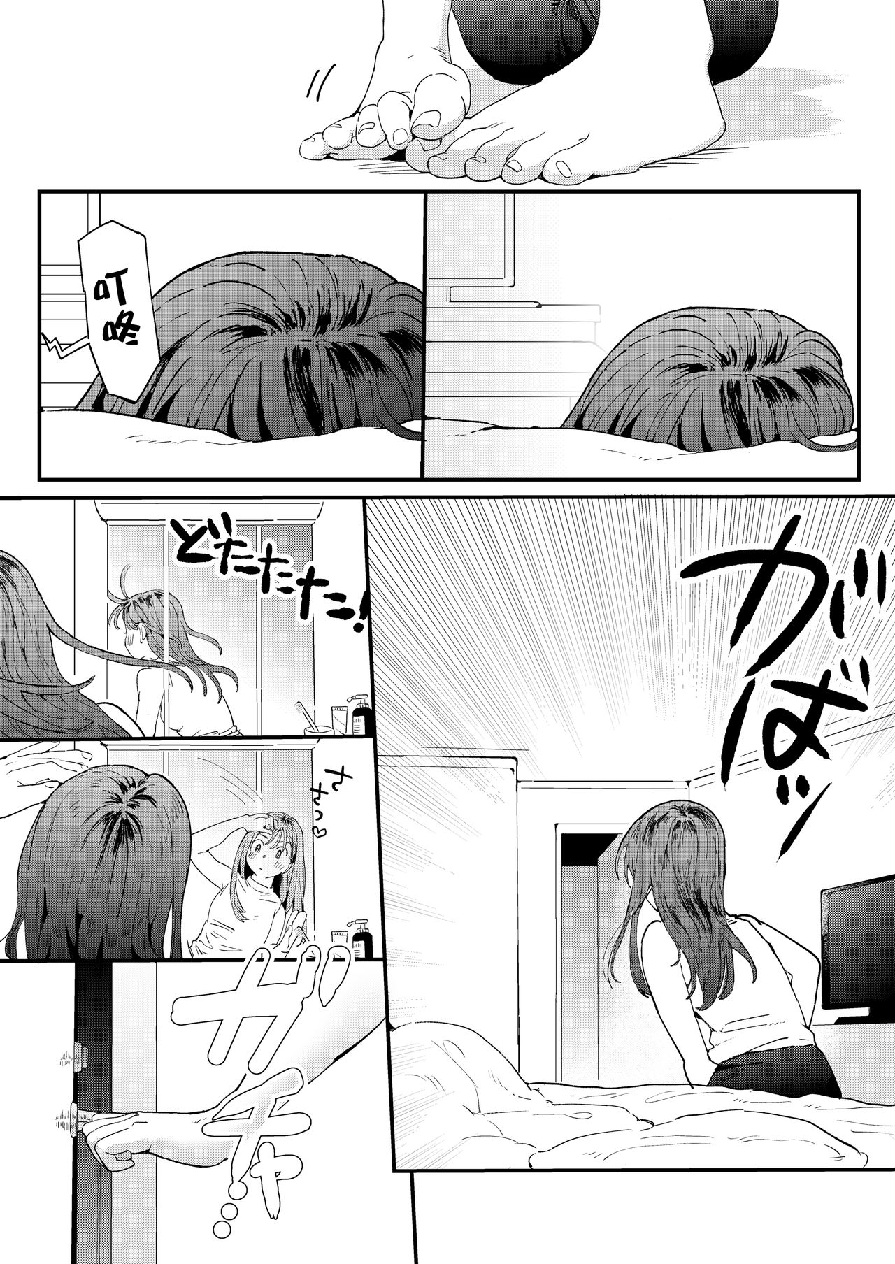 ●●●rちんこを頼みたいお姉さん全集P19