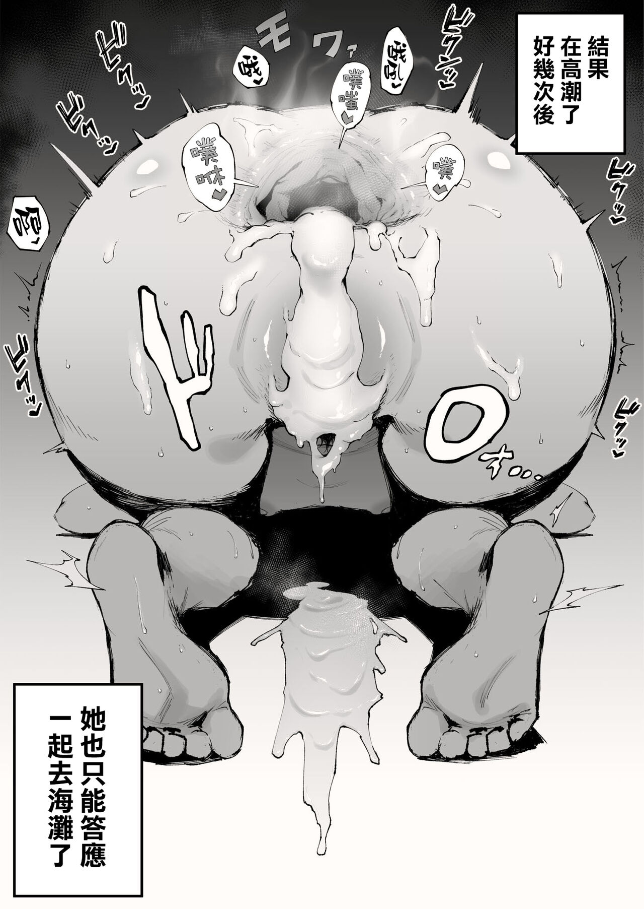 うちの子漫画全集P13