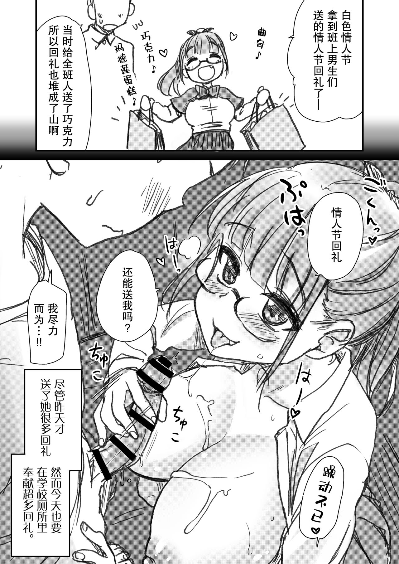 お姉ちゃんと、ママと、お風呂に入ろ全集P39