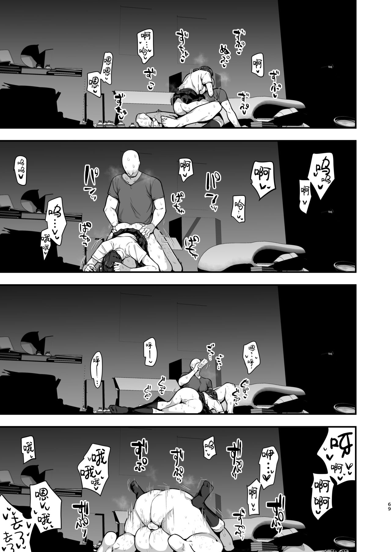 妹の友達に誘惑されてこっそりエッチな事しまくる話（仮）全集P70