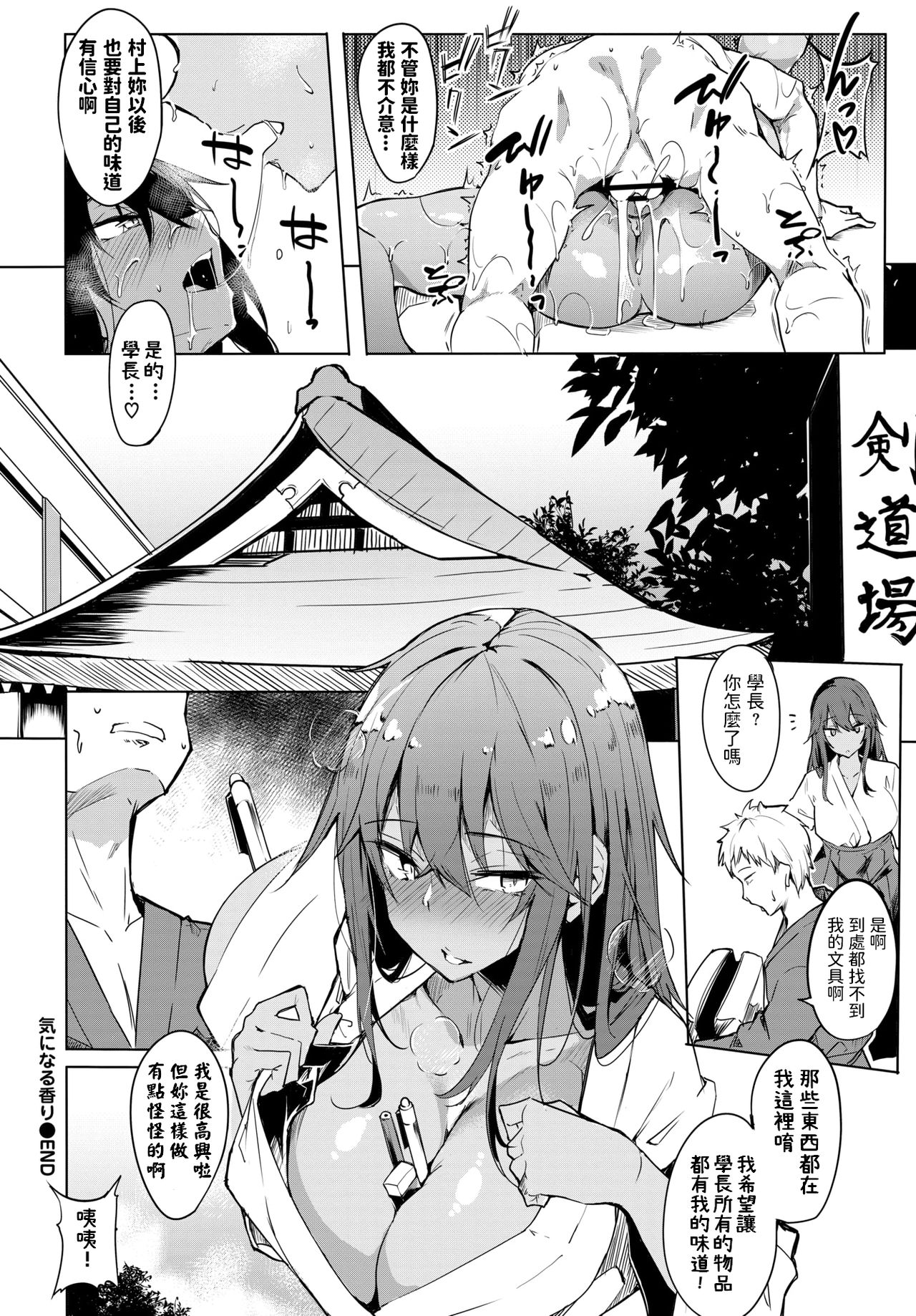 気になる香り全集P19